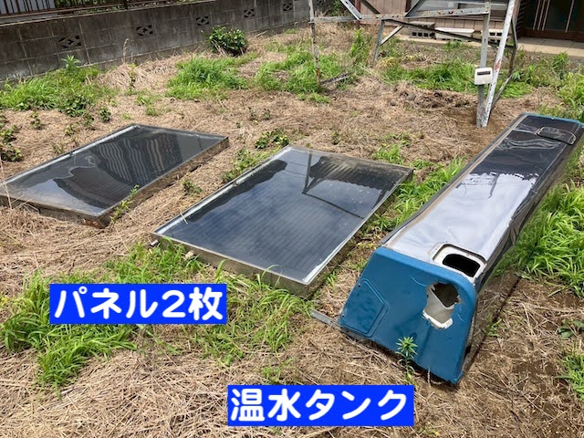水戸市　台風で屋根の太陽熱温水器が脱落寸前　取り下ろした本体の写真