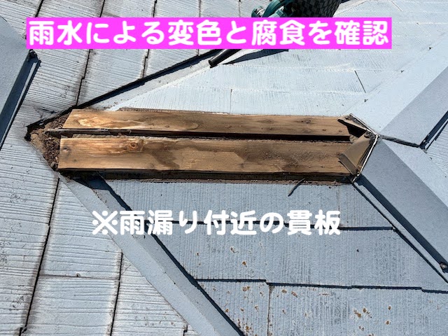 鹿嶋市　棟板金を撤去し粘着型防水紙敷設　貫板の写真
