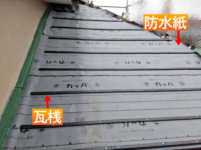 補修した野地板の上に新しい防水紙と瓦桟を設置