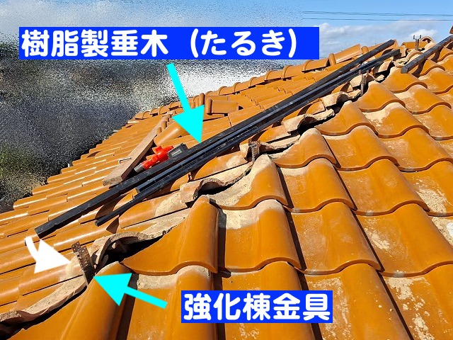 樹脂製垂木と強化棟金具を設置