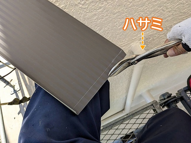 板金の端部の加工に用いるハサミ