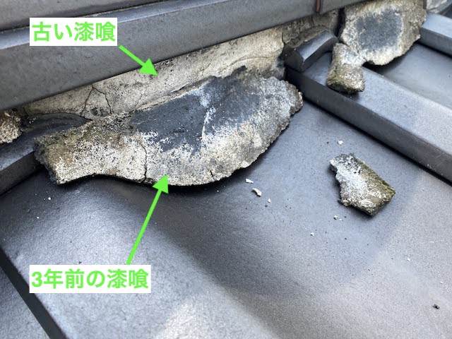 水戸市の袖入母屋屋根で3年前に施工した漆喰の増し詰めが脱落
