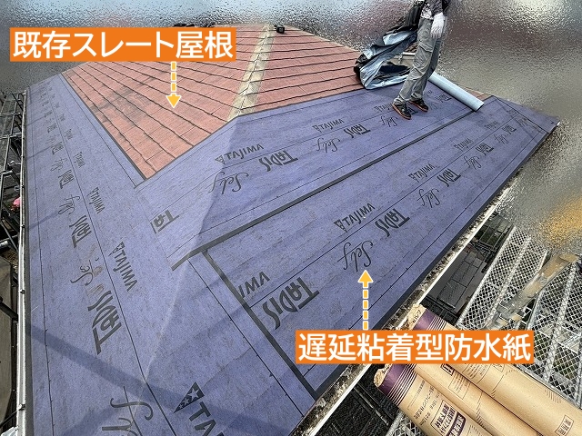 遅延粘着型防水紙を軒先より敷設