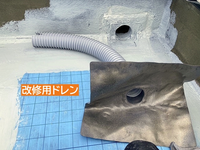 屋上ウレタン防水に使用する改修用ドレン