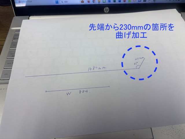 パネルを曲げ加工するためのスケッチ