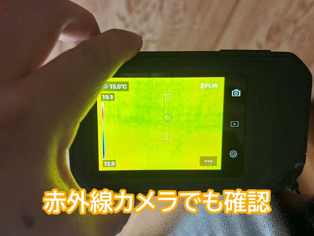 赤外線カメラで散水試験で浸水した箇所を確認