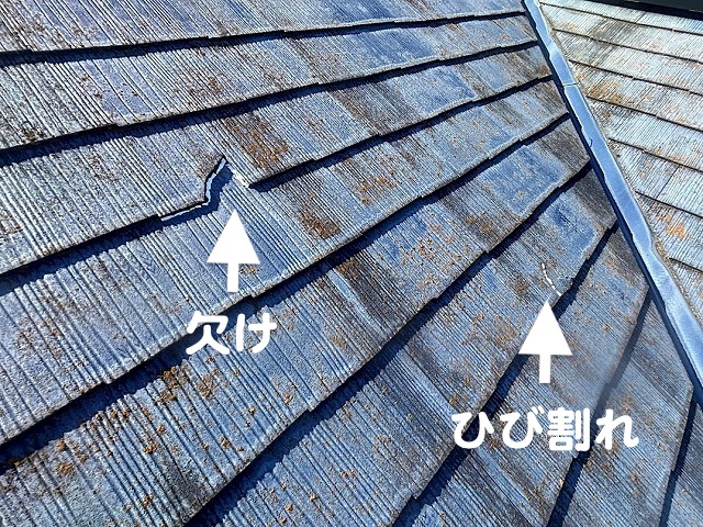 ひたちなか市　スレート屋根の汚れ調査　屋根材が欠けた写真