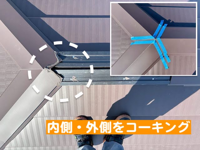 水戸市　メタル建材の高耐久SGL鋼板屋根材　リファーナフッ素　棟板金取り付け作業の写真