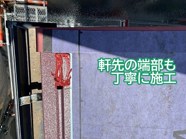 屋根から流れる雨水を滞留させずに雨樋まで導くSBスターター