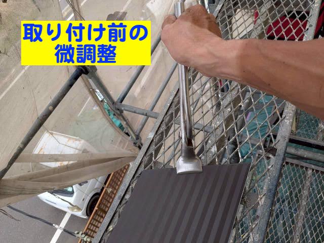 鹿嶋市　すすけた木製破風板にガルバリウム板金巻き　現地加工の写真