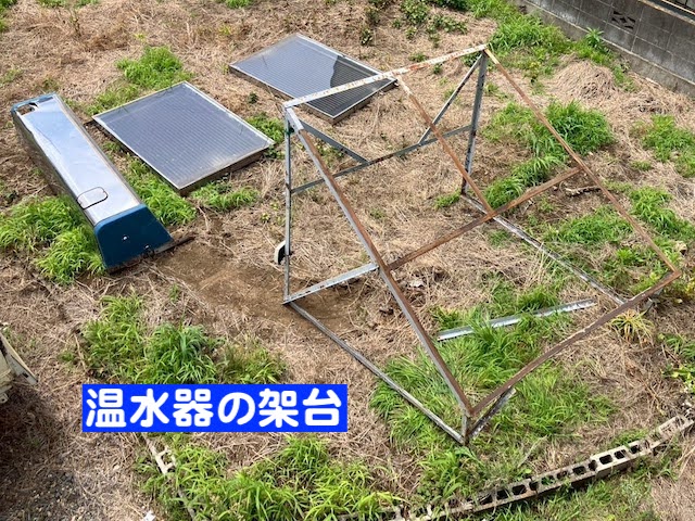 水戸市　台風で屋根の太陽熱温水器が脱落寸前　取り下ろした本体と架台の写真