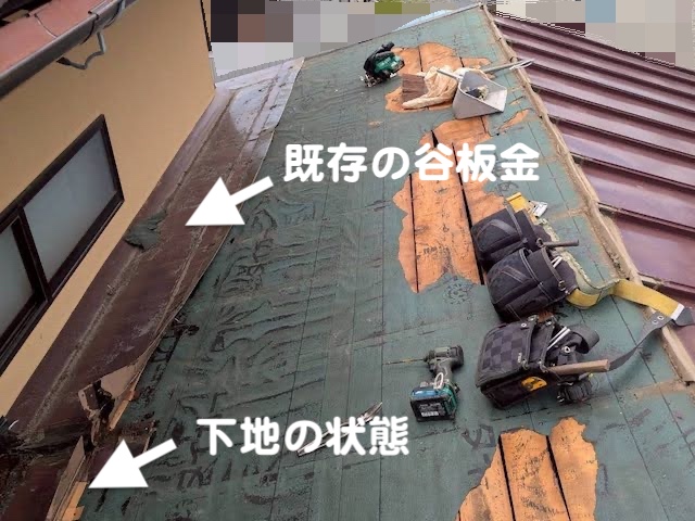 水戸市　軒先と外壁が干渉した陸谷から雨漏り　屋根撤去作業後の写真