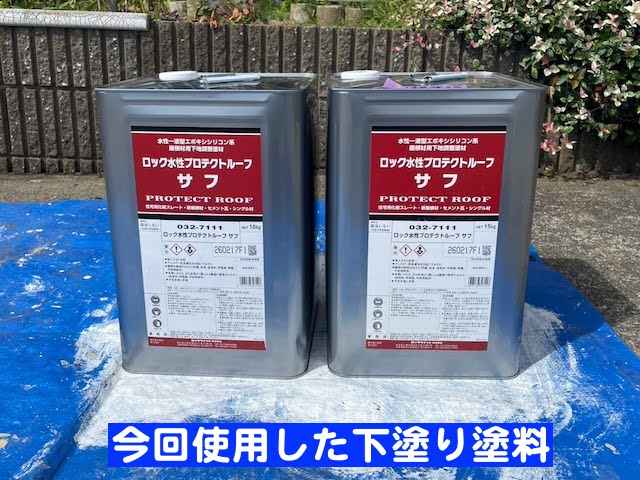 ひたちなか市　再塗装と出窓補修　下塗り塗料の写真