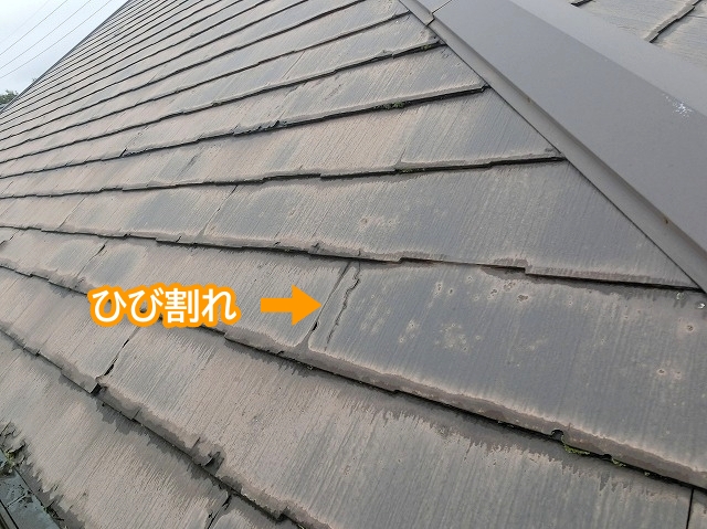 ひび割れが見つかったパミールA東面屋根