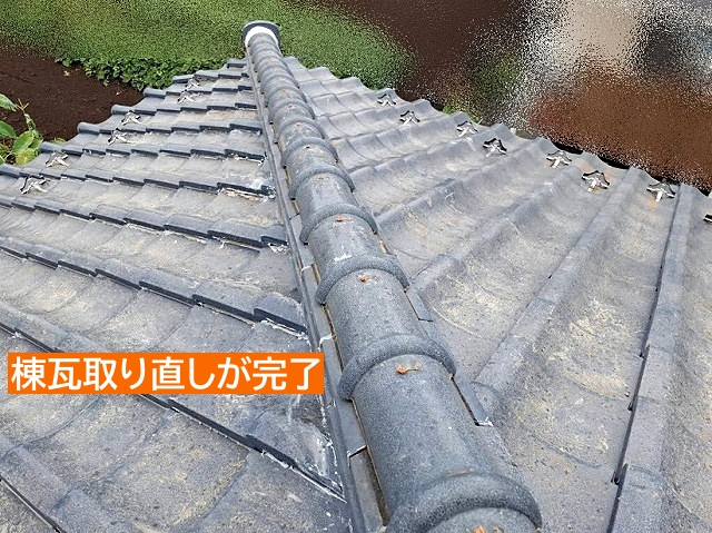 雨漏りを起こした隅棟の取り直しが完了