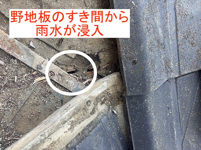 ザラ板を並べた野地板の隙間から雨水が侵入