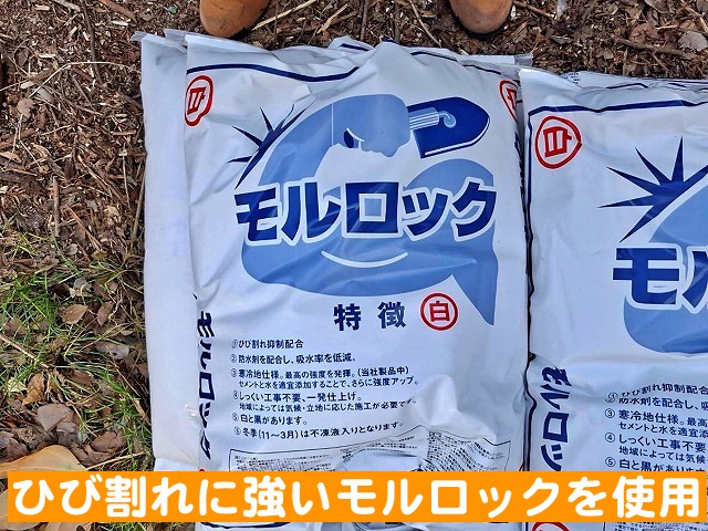 ひび割れに強い南蛮漆喰のモルロックを使用