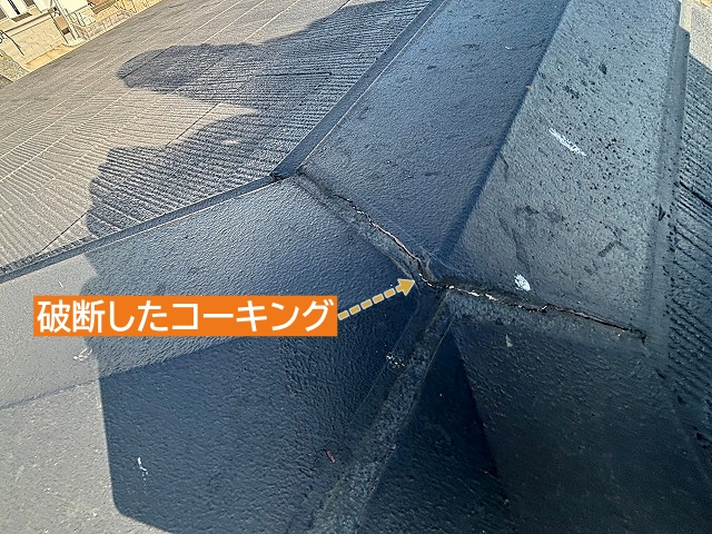 茨城町の寄棟屋根で初めての雨漏り！棟板金浮きやコーキング不良を確認