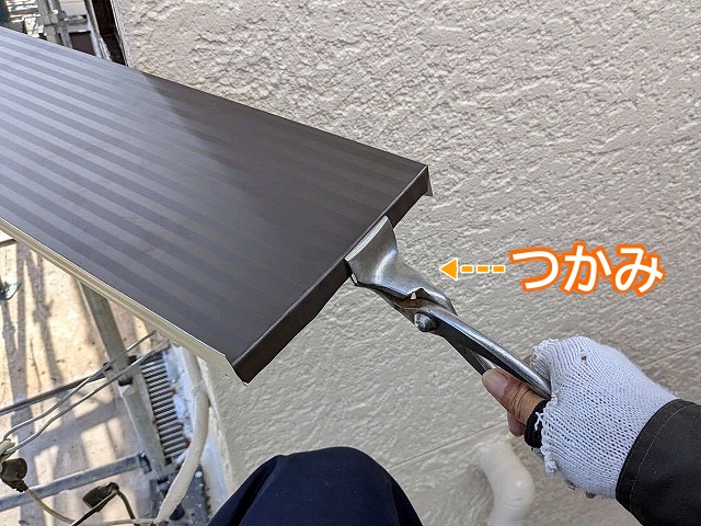 板金の端部の加工に用いるつかみ