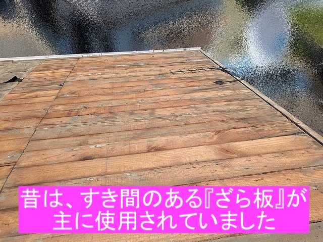 細長い木材のバラ板の野地板