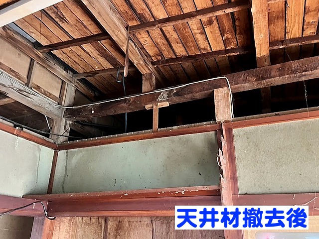雨漏りでたわんだ1階天井を張り替えるため天井材を撤去