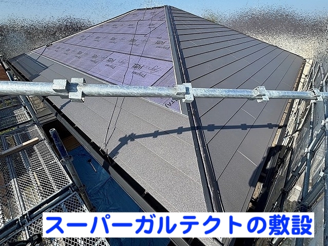 SGL鋼板製のスーパーガルテクトを施工