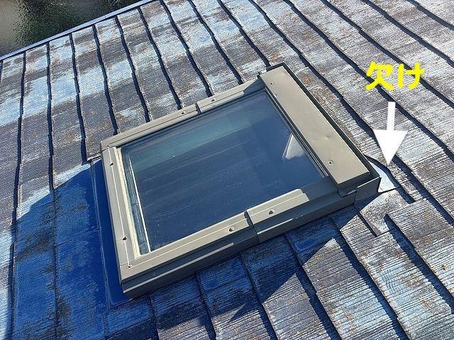 ひたちなか市　スレート屋根の汚れ調査　屋根材が欠けた写真