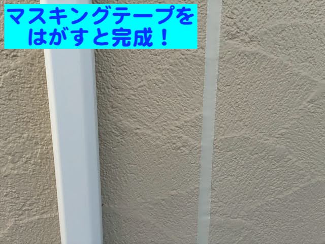 水戸市　外壁ガスケット目地　高耐久シーリング材増し打ち　施工後の写真