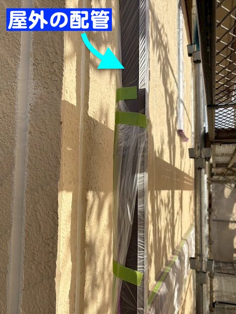 水戸市　外壁塗装前の養生作業　屋外配管養生後の写真