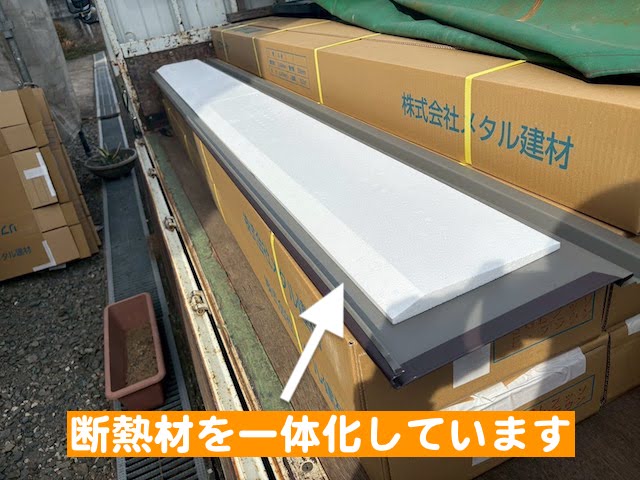 水戸市　メタル建材の高耐久SGL鋼板屋根材　リファーナフッ素　施工後の写真