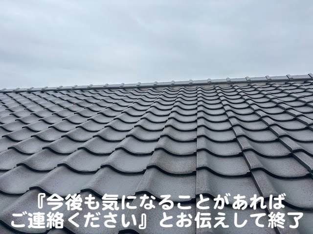 水戸市　屋根が浮いていると３業者が訪問　点検した屋根の写真