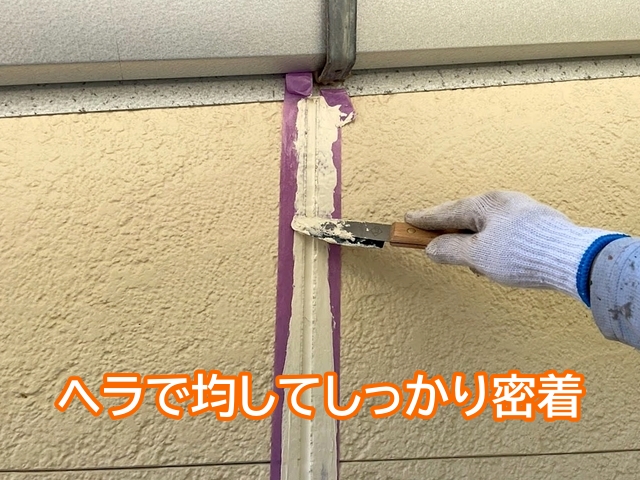 充填したオートンイクシードをヘラで均してしっかり密着させる