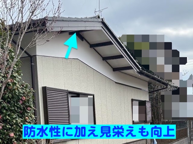 ひたちなか市　ノボリケラバの側面木製板にガルバリウム板金巻き　施工後の写真