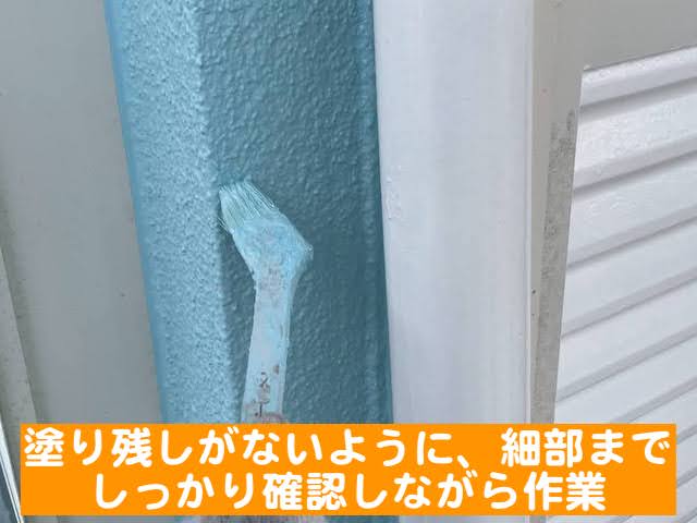 鹿嶋市　外壁塗装の中塗り及び上塗り工程　上塗り作業の写真