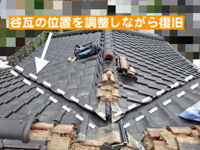 日立市　二階屋根の銅板製谷板金交換工事　屋根瓦復旧作業の写真