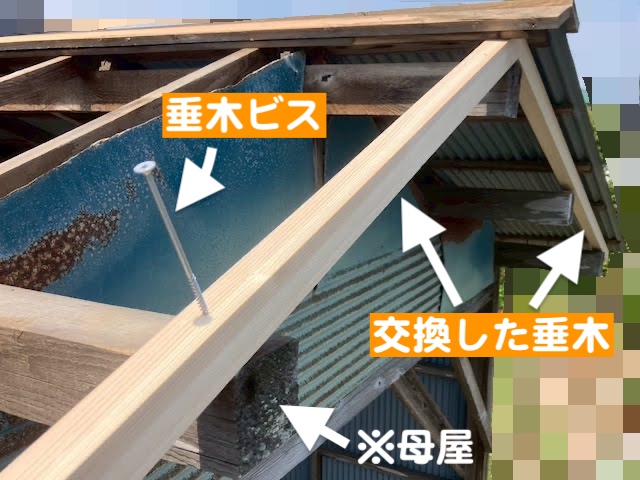 東海村　車庫屋根の躯体を大工工事で補強　端部の新しい垂木の写真