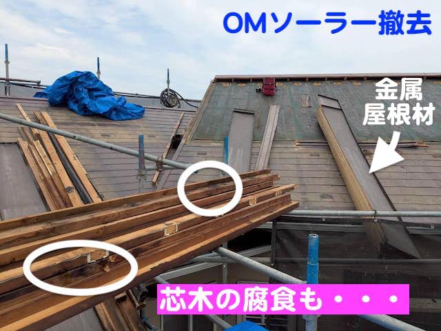 ひたちなか市　OMソーラーと太陽光パネルを撤去　ソーラー撤去作業の写真