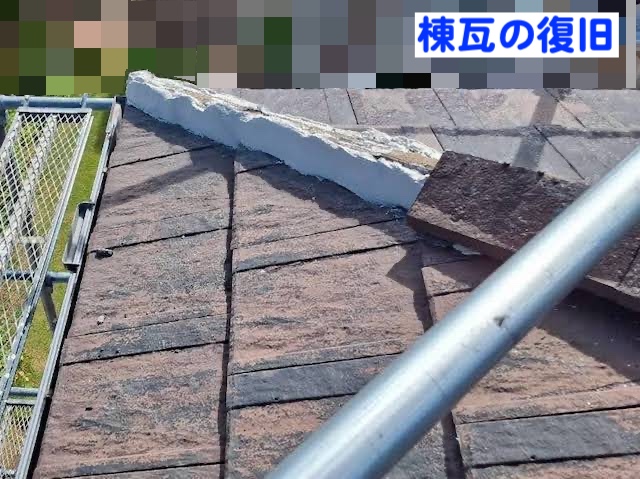 ひたちなか市　脱落した軒天張り替え　棟瓦復旧作業の写真