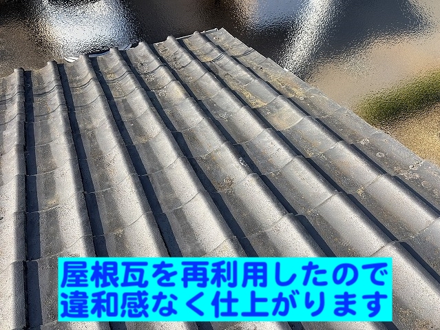 既存の瓦を再利用する葺き直し