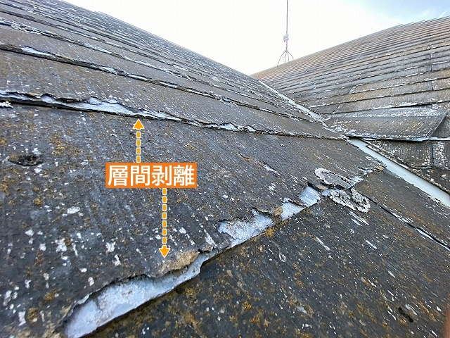 層間剥離はパミール屋根の特徴的な不具合