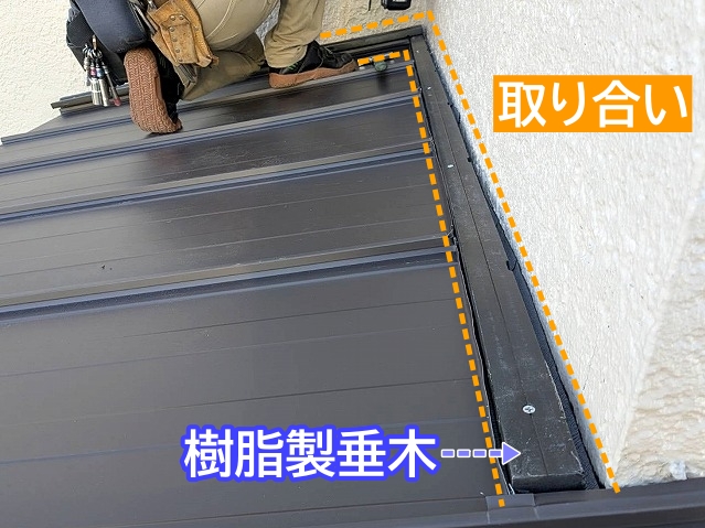 外壁との取り合いは小屋根工事で最も重要