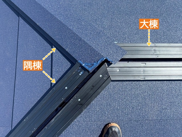 大棟と隅棟の三つ又部のコーキング処理