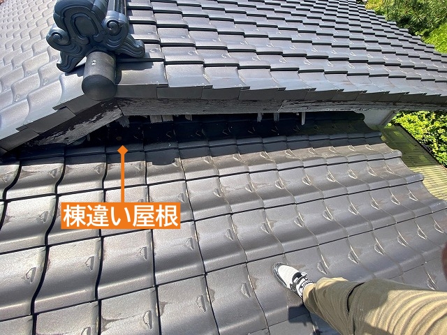 棟違い屋根は雨漏りを起こしやすい