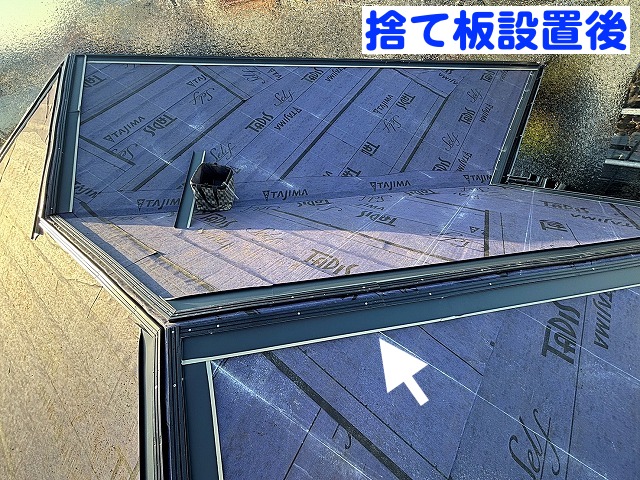 捨て板を設置して雨仕舞いを行った水戸市の住宅屋根