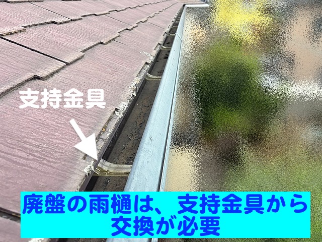 日立市　軒樋に穴あき！廃番品の雨樋「タキロンAS125」は全交換が必要