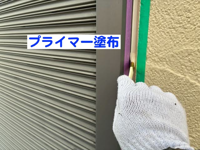 水戸市　外壁ガスケット目地　高耐久シーリング材増し打ち　プライマー塗布作業の写真