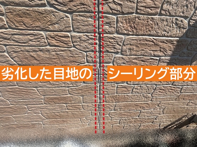 ひび割れや硬化が進んだ外壁目地のシーリング部分