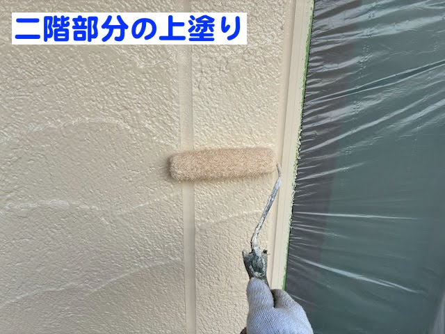 水戸市　ジョリパット風外壁塗装　上塗り塗装の写真