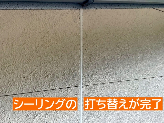 高耐久オートンイクシードによる外壁目地の打ち替えが完了