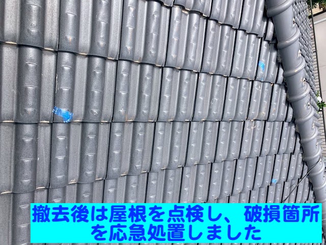 水戸市　台風で屋根の太陽熱温水器が脱落寸前　屋根瓦の簡易補修の写真